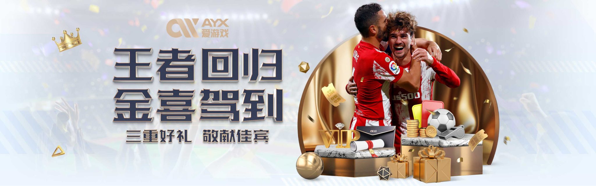 他在篮下的